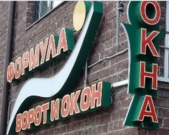 компания Формула  в Тюмени